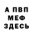Метадон мёд Vikahrenakova