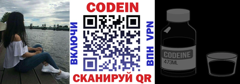 продажа наркотиков  Любим  Кодеиновый сироп Lean Purple Drank 