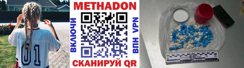 Метадон VHQ где можно купить мега ССЫЛКА Любим